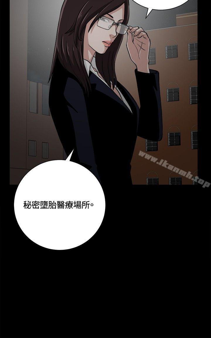 《危險性遊戲》漫画 第12話