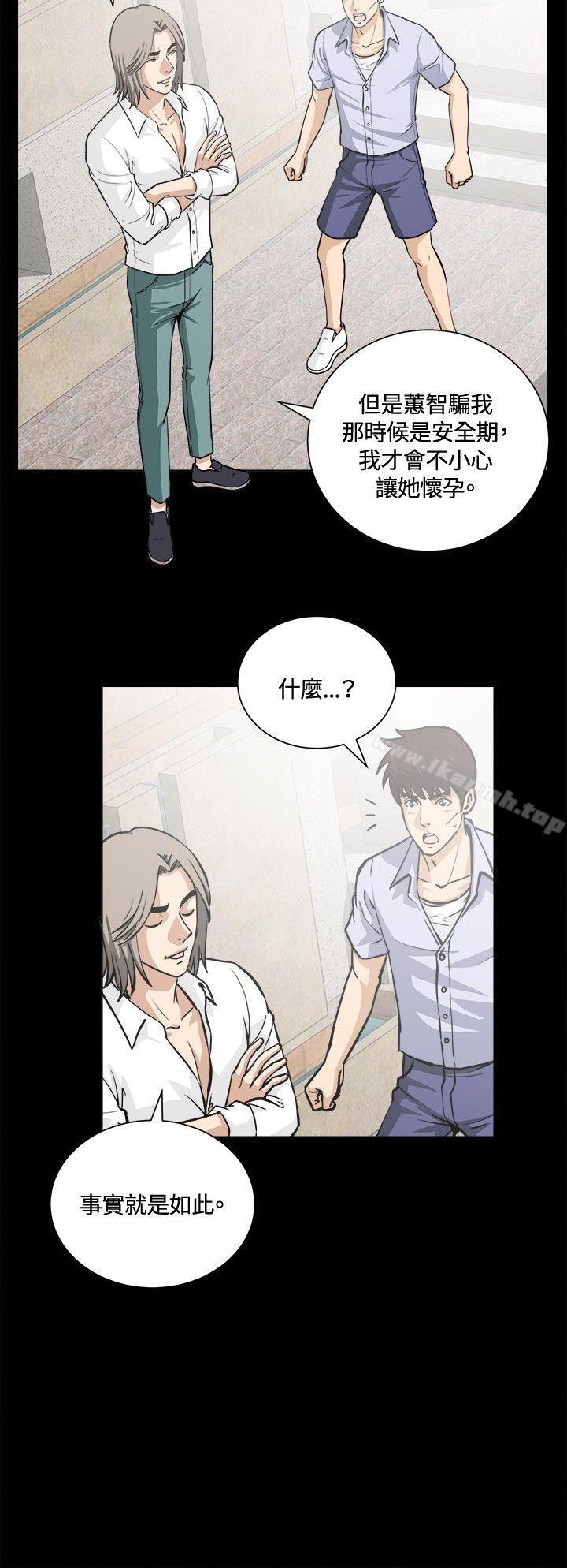 《危險性遊戲》漫画 第13話