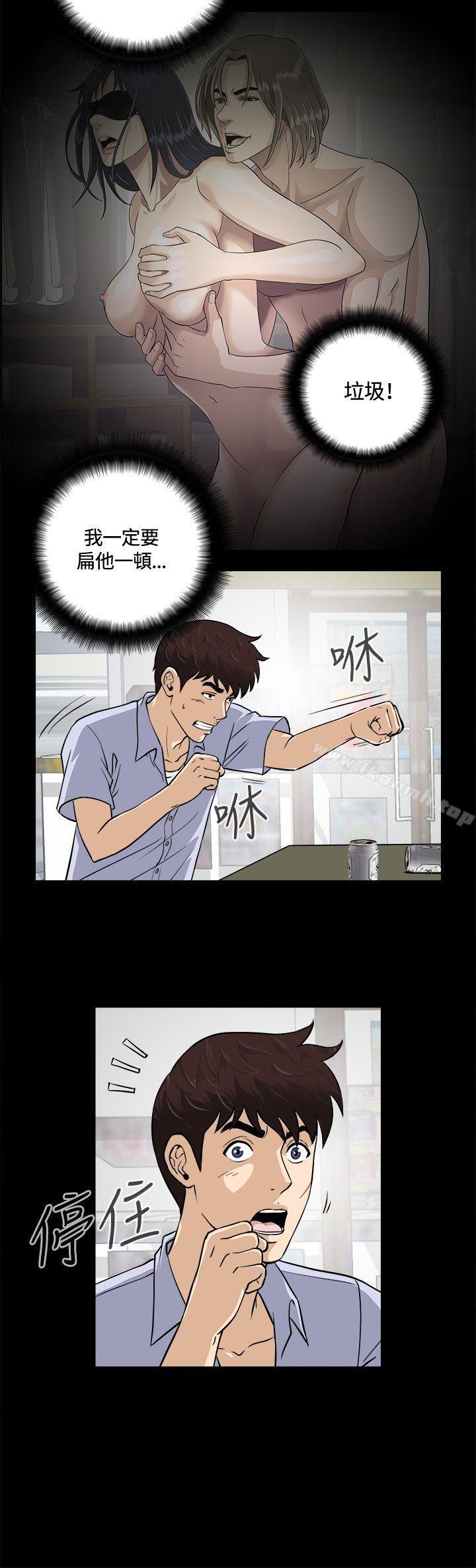 《危險性遊戲》漫画 第13話