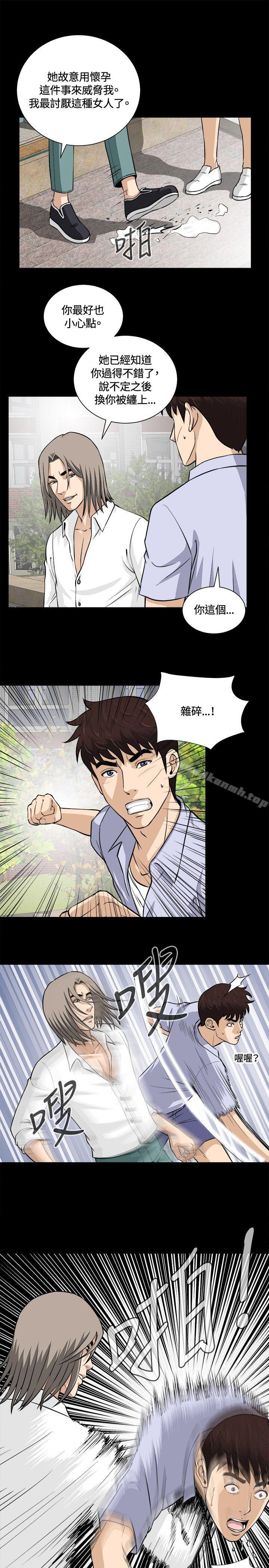《危險性遊戲》漫画 第13話