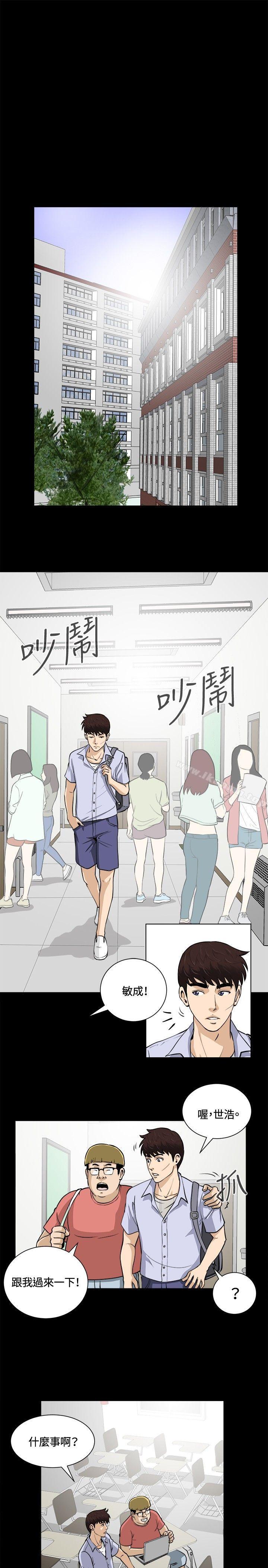《危險性遊戲》漫画 第13話