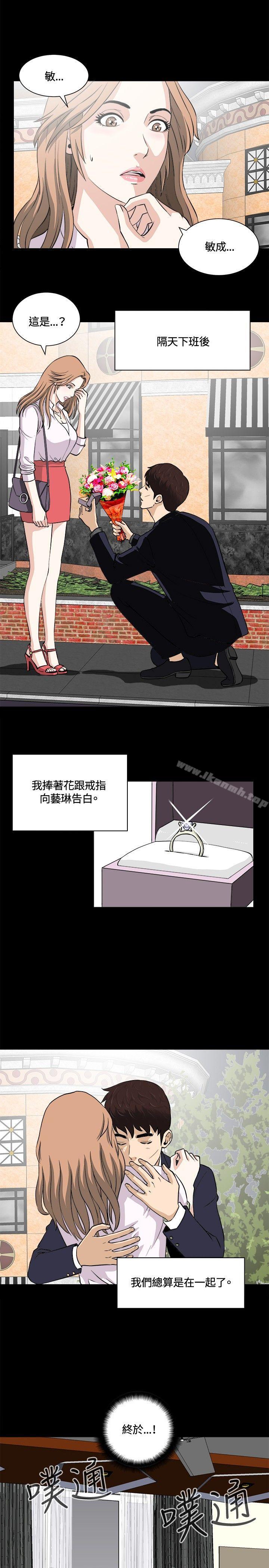 《危險性遊戲》漫画 第14話