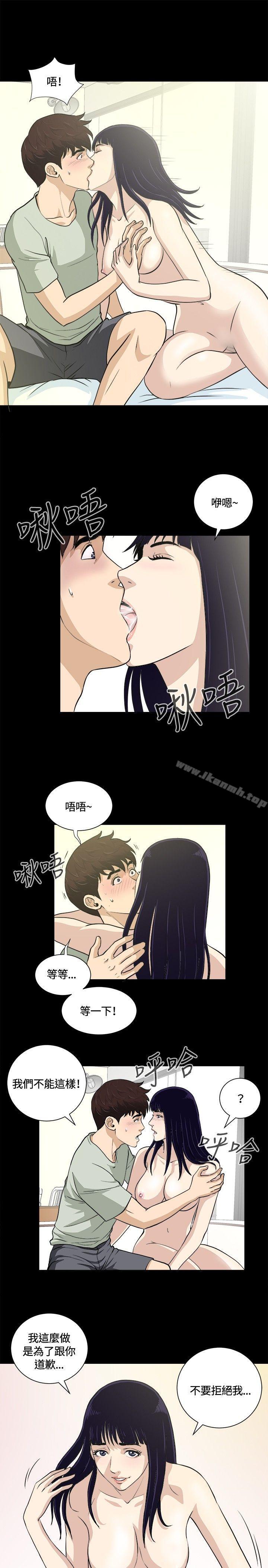 《危險性遊戲》漫画 第14話