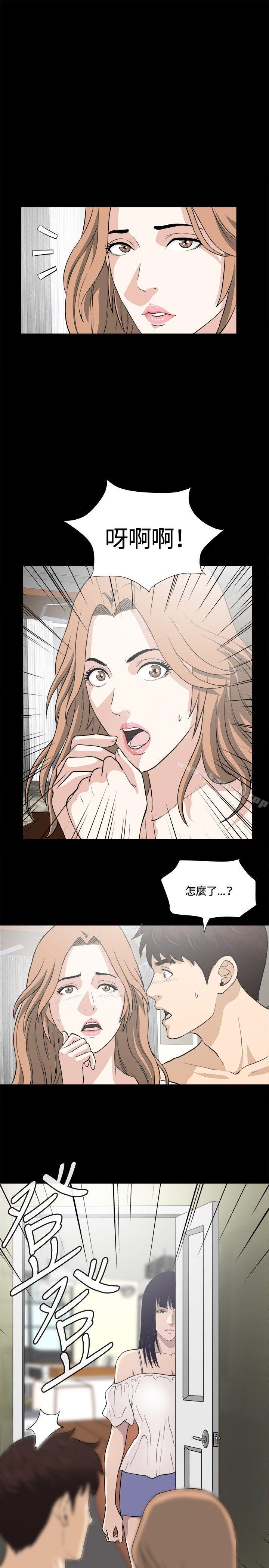 《危險性遊戲》漫画 第14話