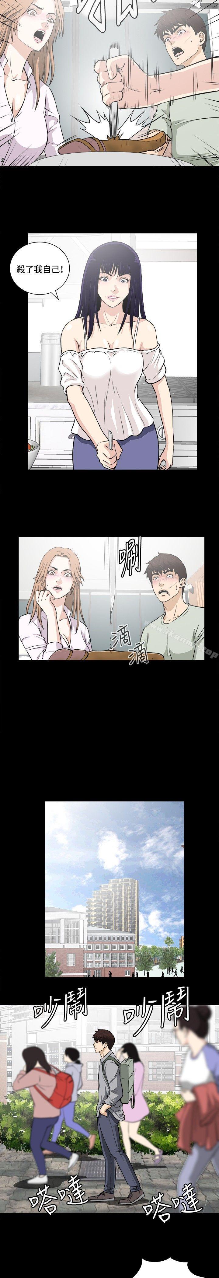 《危險性遊戲》漫画 第15話