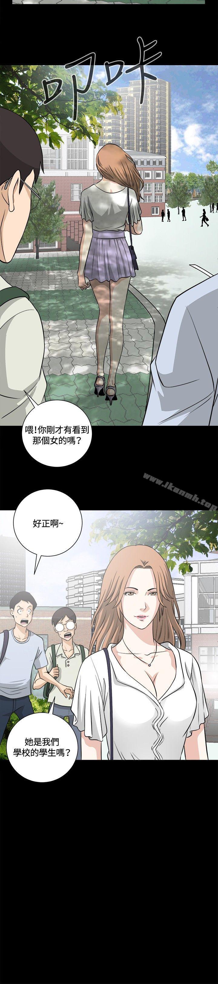《危險性遊戲》漫画 第15話