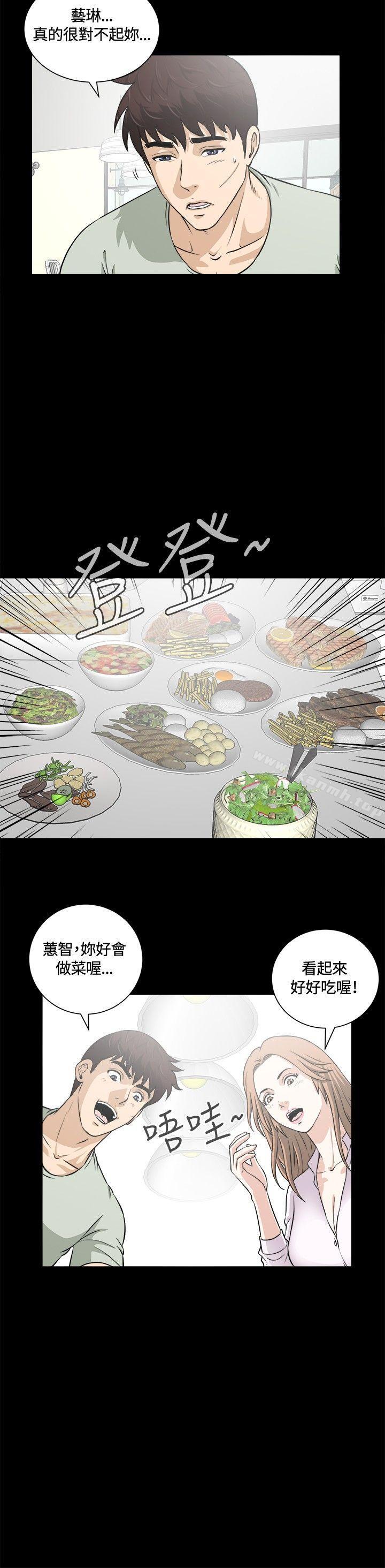 《危險性遊戲》漫画 第15話