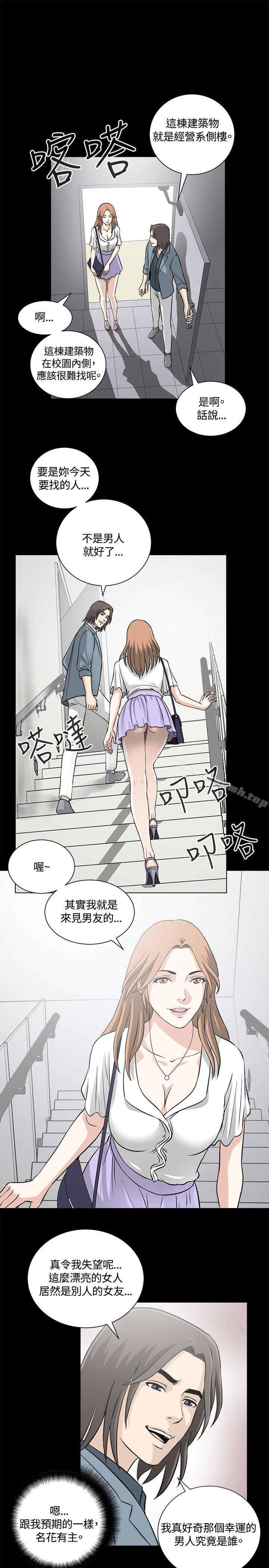 《危險性遊戲》漫画 第15話