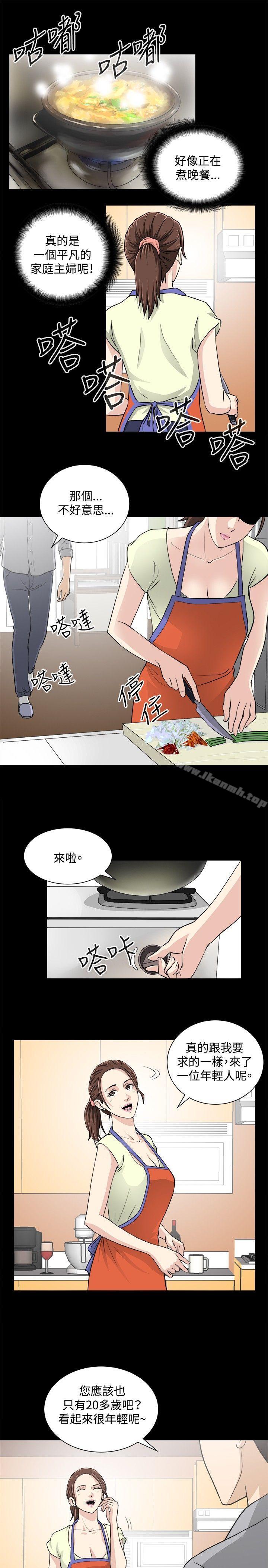 《危險性遊戲》漫画 第16話