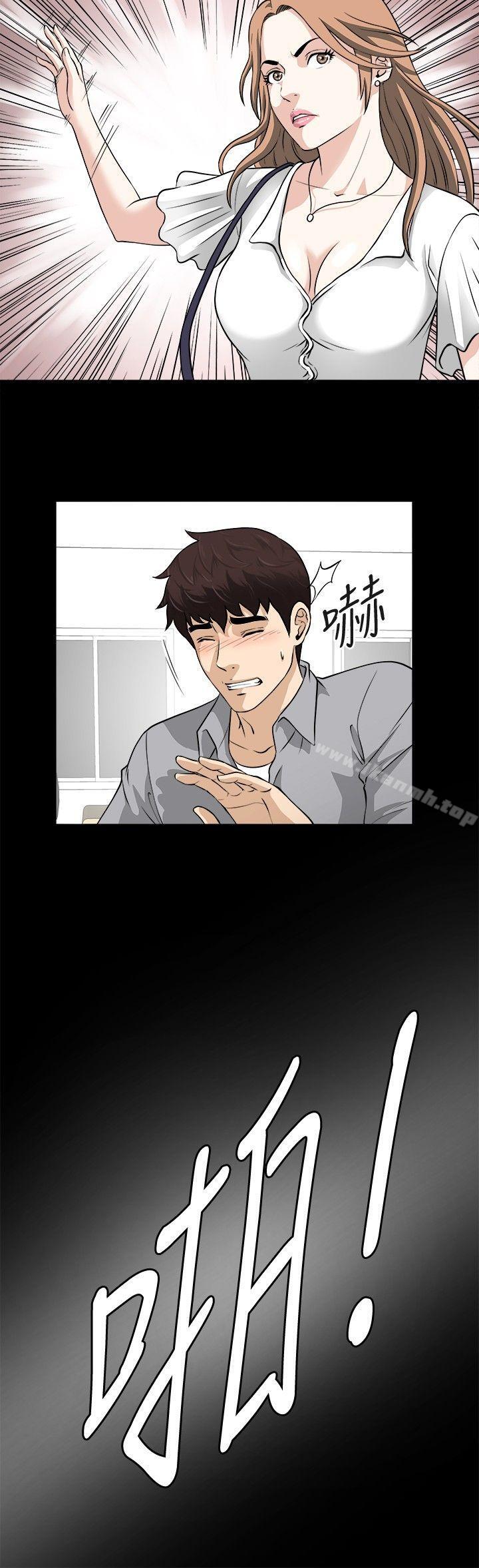 《危險性遊戲》漫画 第16話