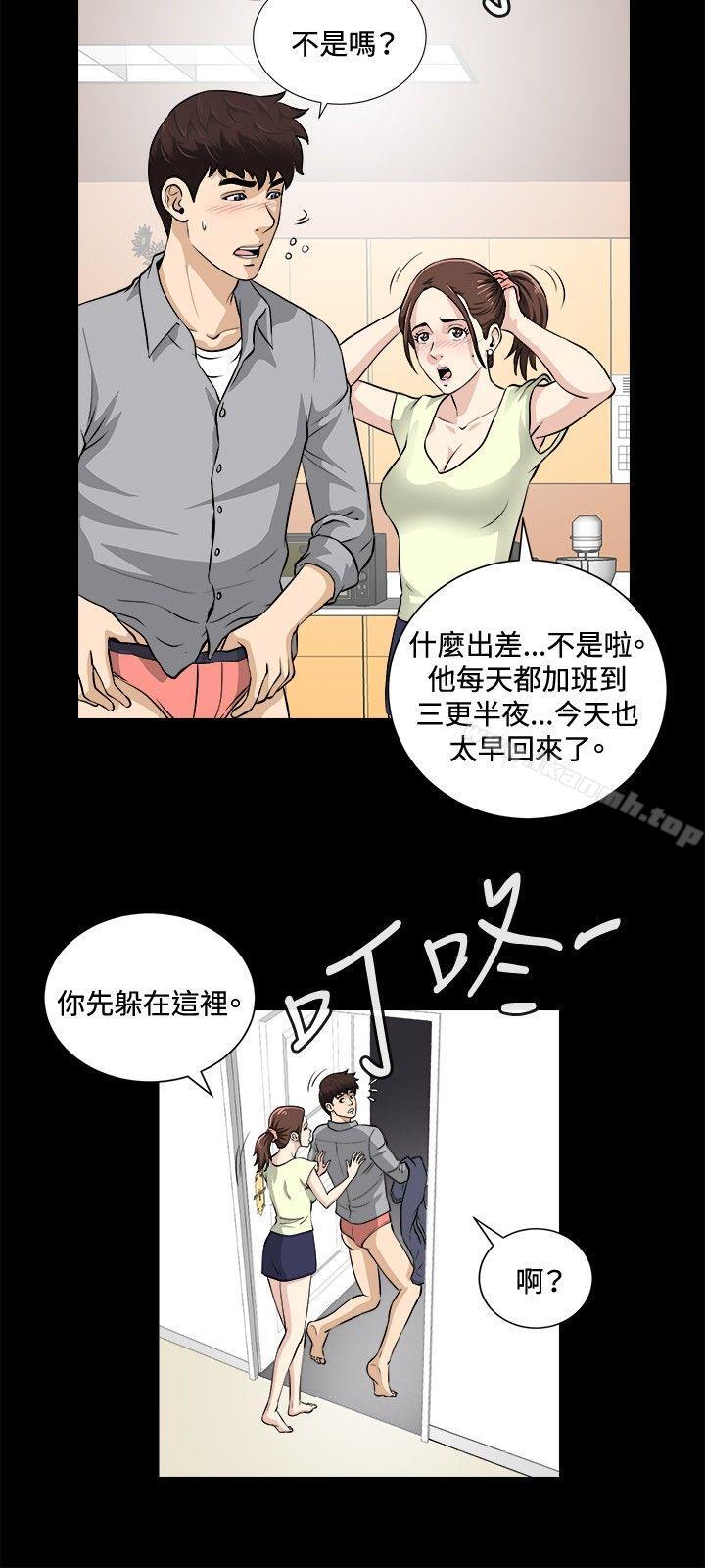 《危險性遊戲》漫画 第17話