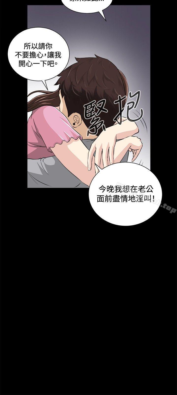 《危險性遊戲》漫画 第17話