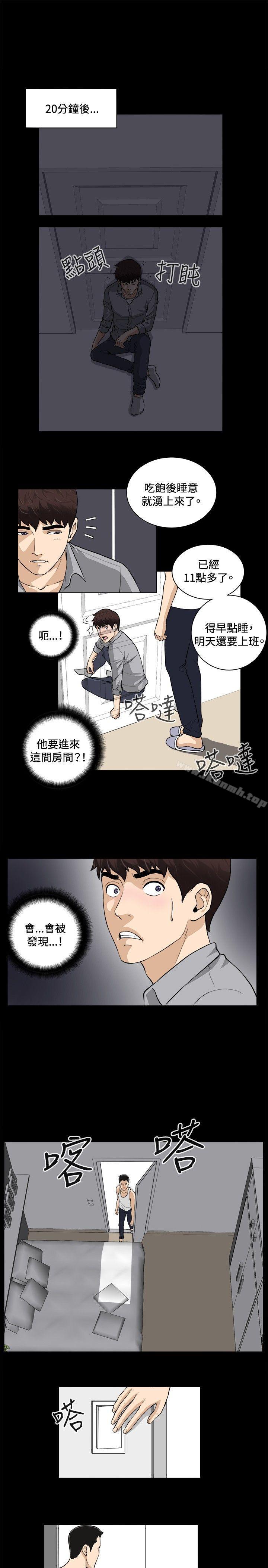《危險性遊戲》漫画 第17話