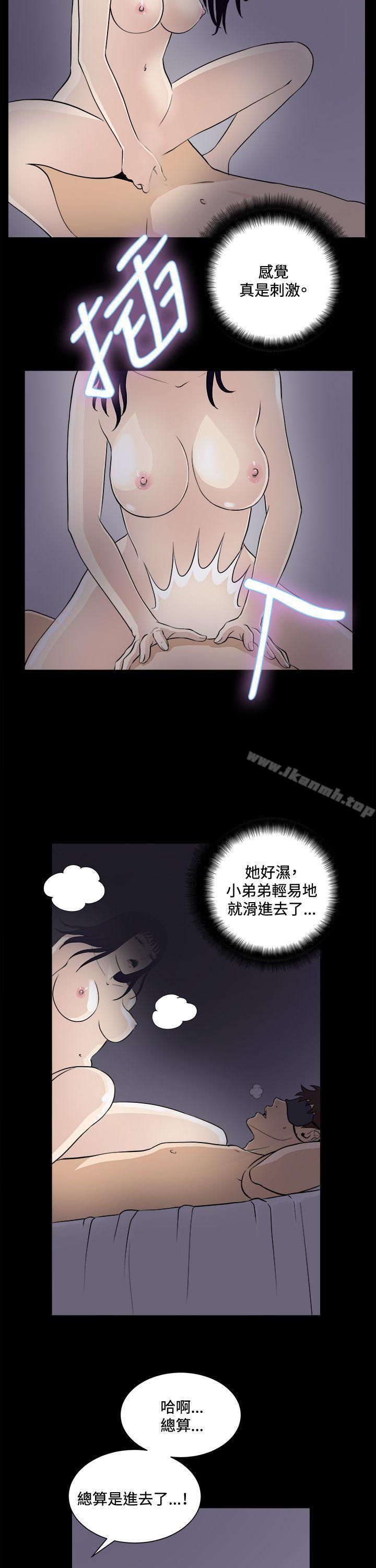 《危險性遊戲》漫画 第18話