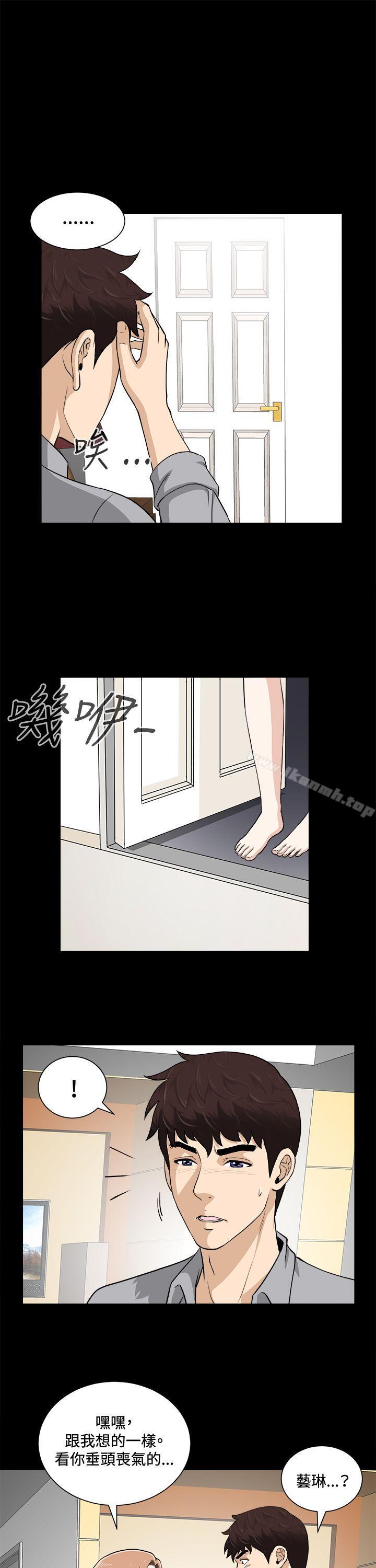 《危險性遊戲》漫画 第18話