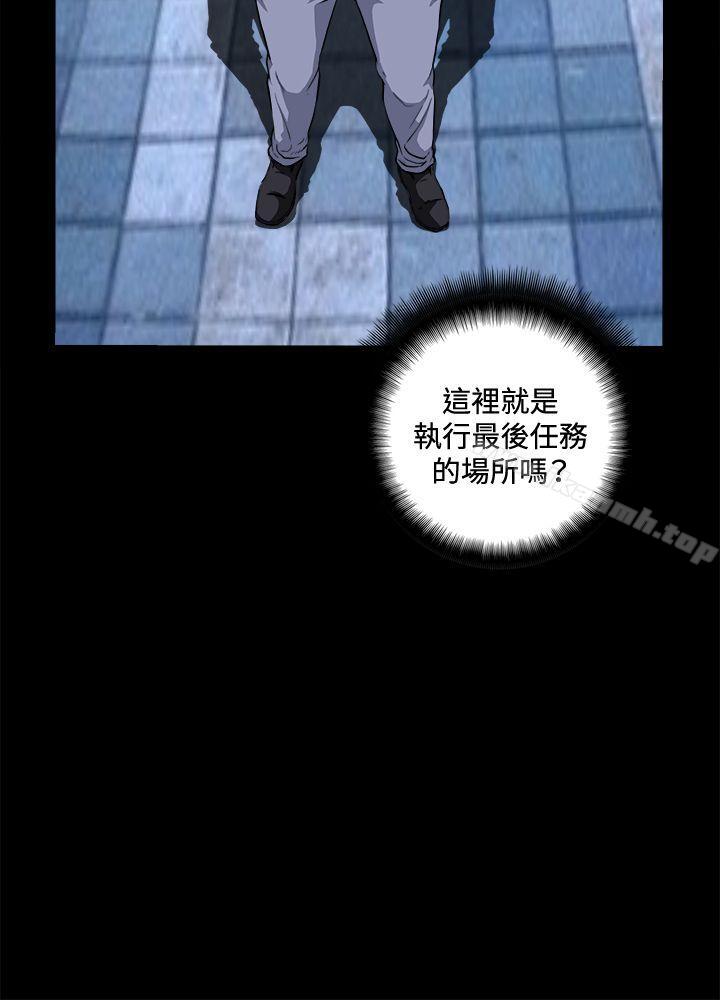 《危險性遊戲》漫画 第18話