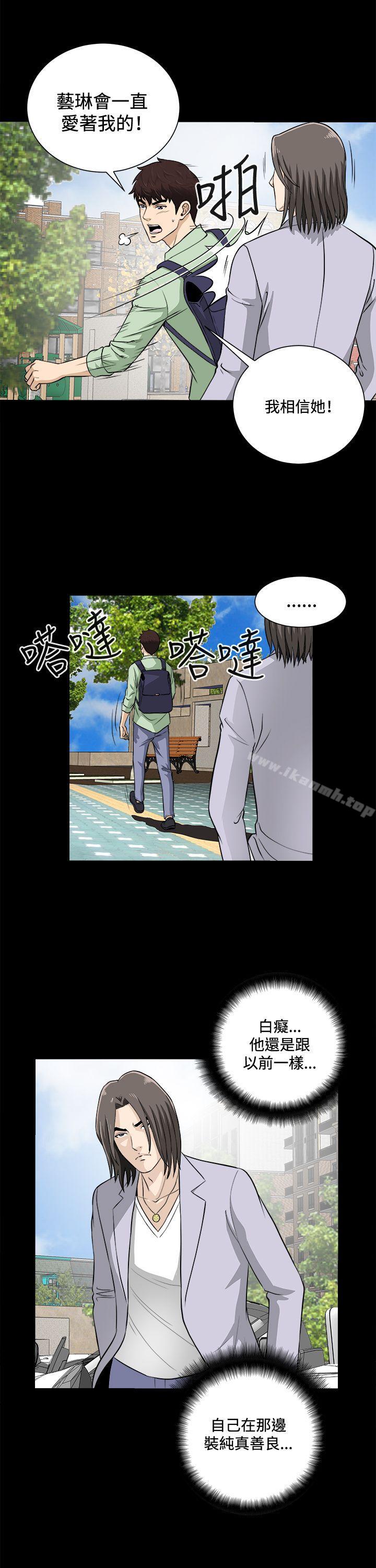 《危險性遊戲》漫画 第18話
