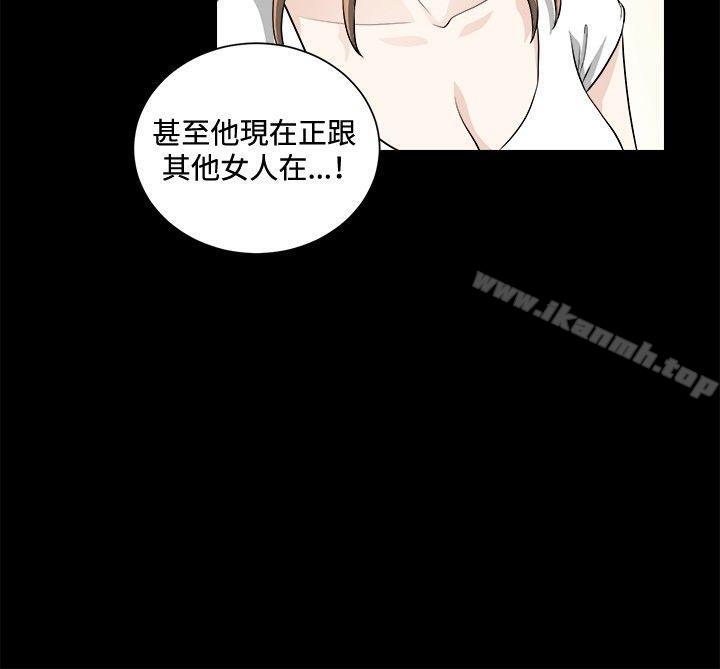 《危險性遊戲》漫画 第19話