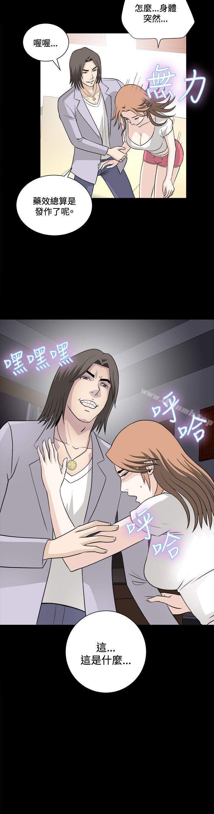 《危險性遊戲》漫画 第19話