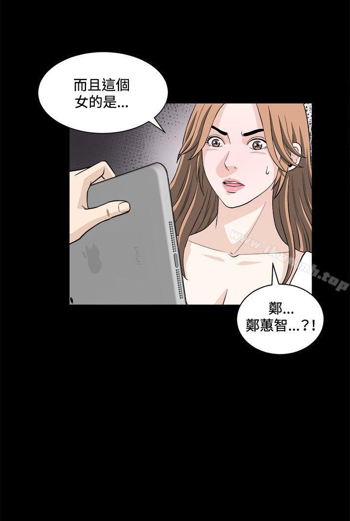 《危險性遊戲》漫画 第19話