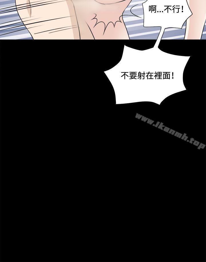 《危險性遊戲》漫画 第21話
