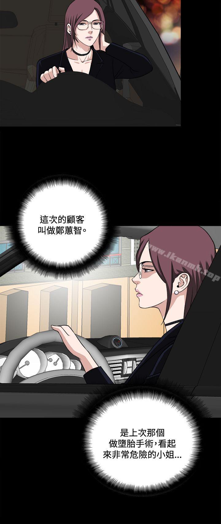 《危險性遊戲》漫画 第21話