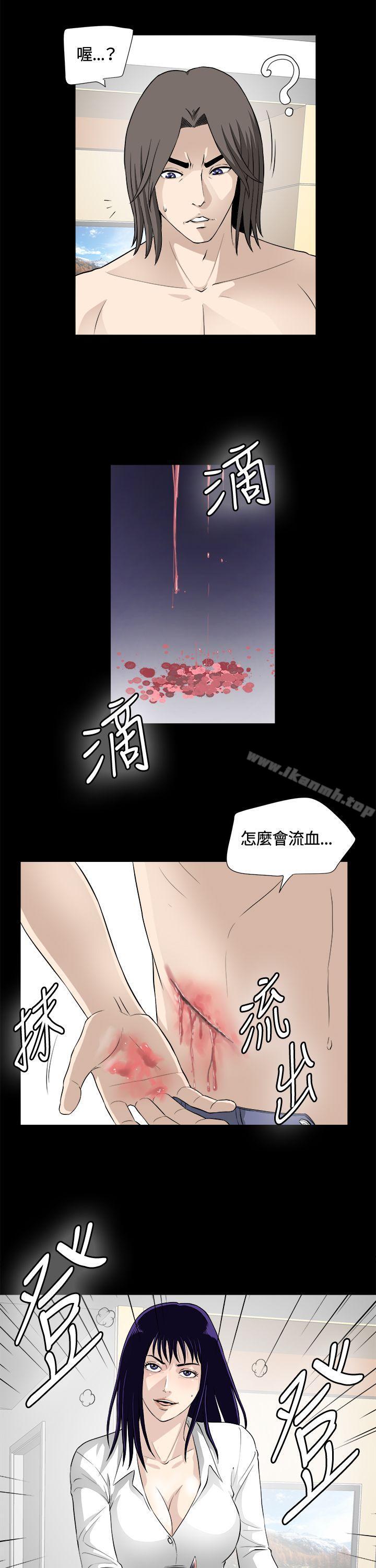 《危險性遊戲》漫画 第22話