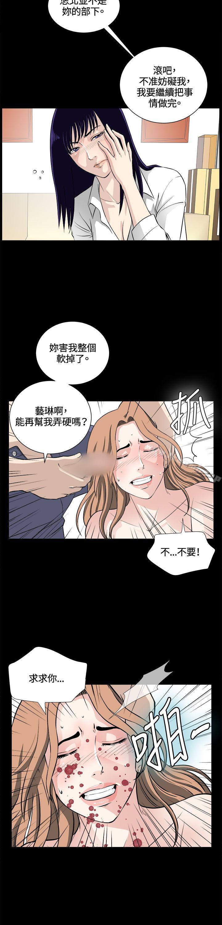 《危險性遊戲》漫画 第22話