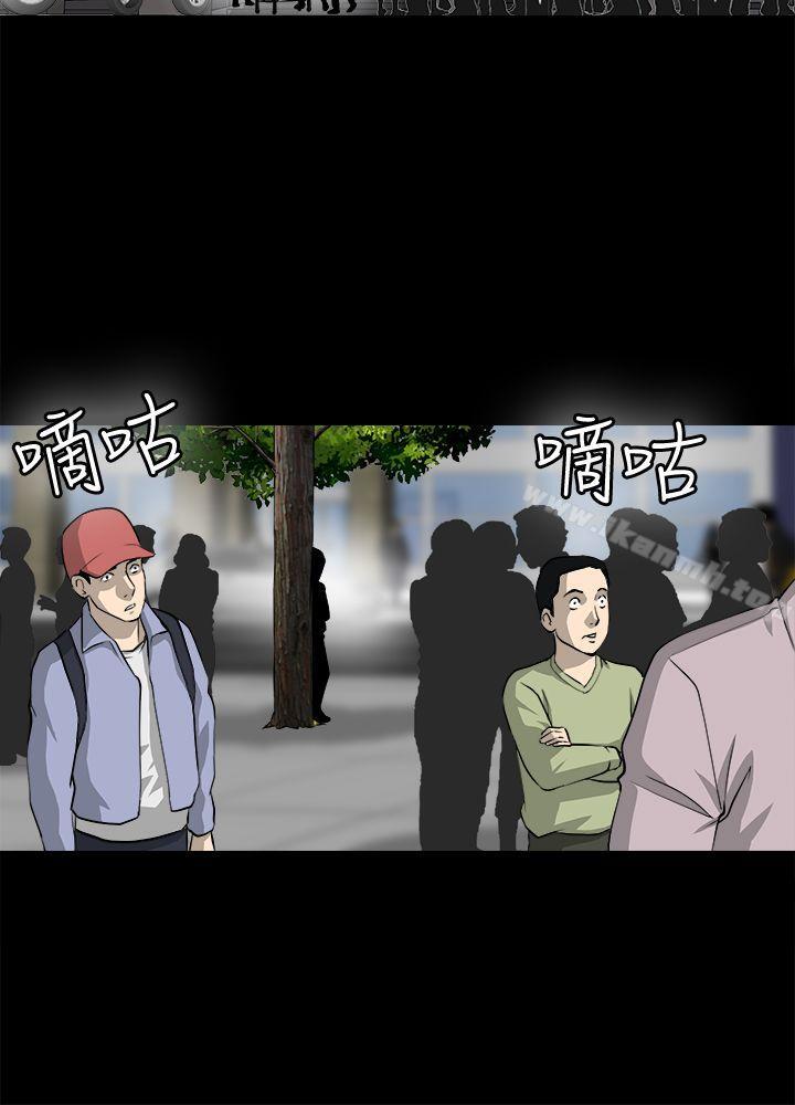 《危險性遊戲》漫画 第22話