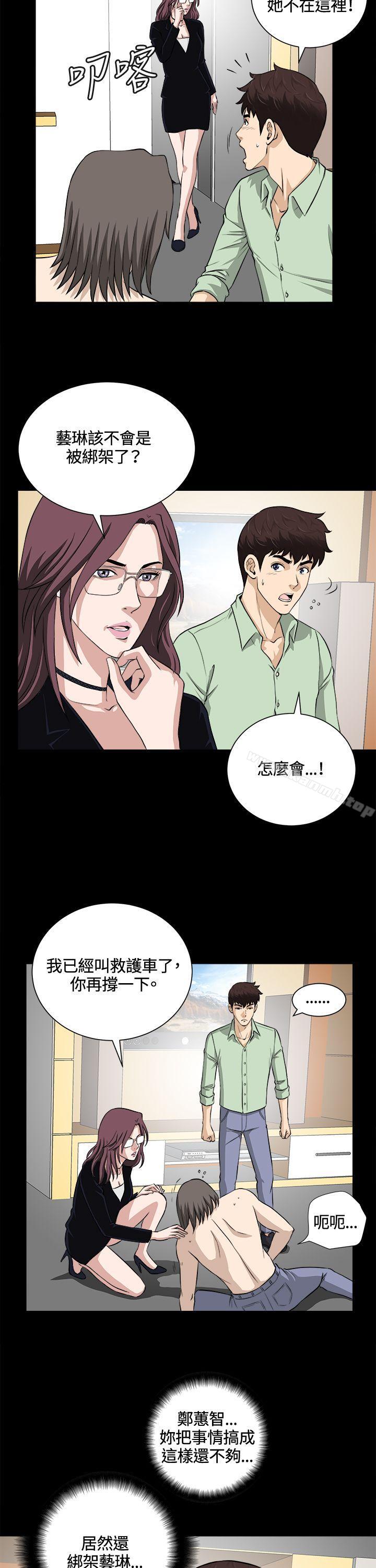《危險性遊戲》漫画 第22話