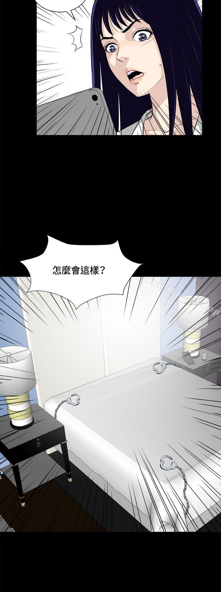 《危險性遊戲》漫画 第22話