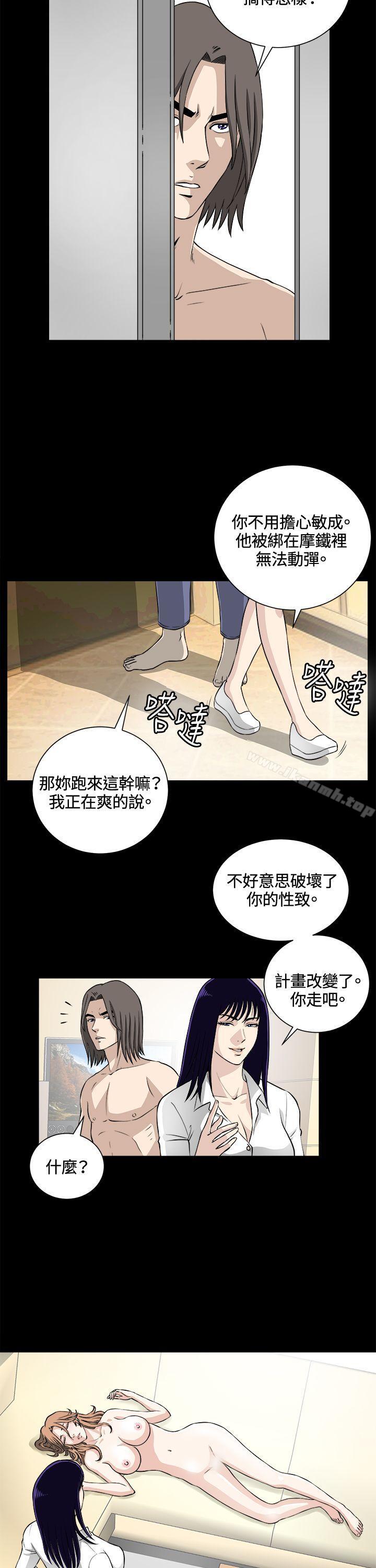 《危險性遊戲》漫画 第22話