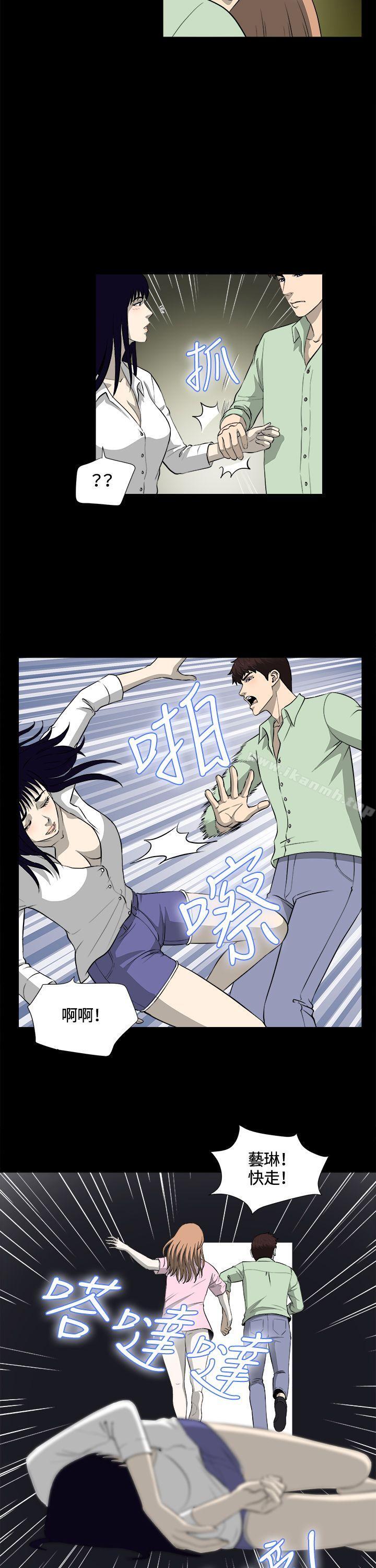 《危險性遊戲》漫画 第23話