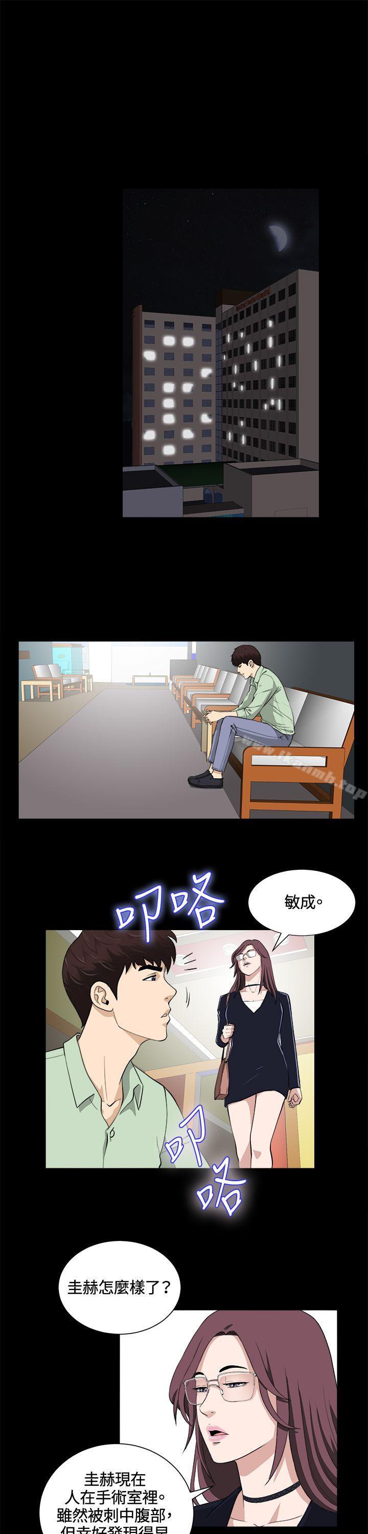 《危險性遊戲》漫画 第23話