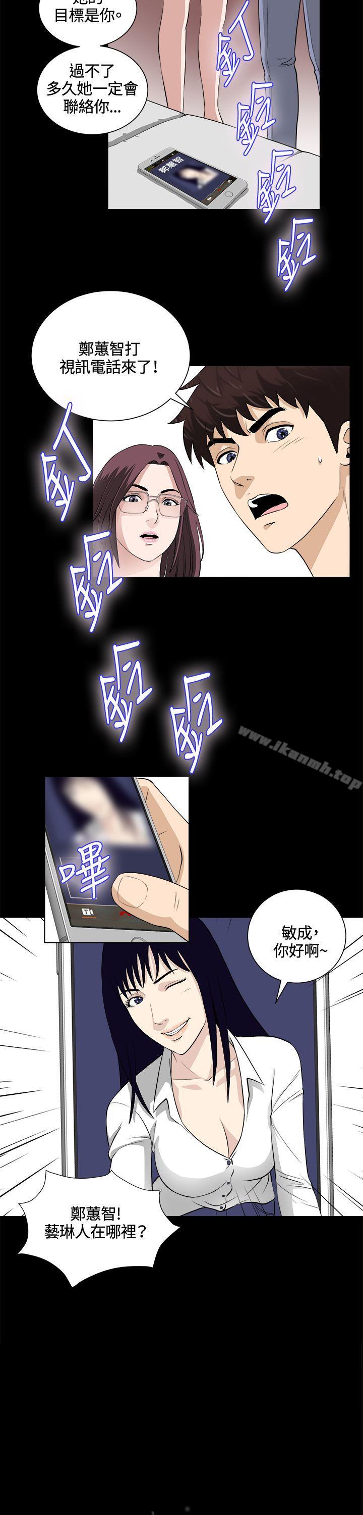 《危險性遊戲》漫画 第23話
