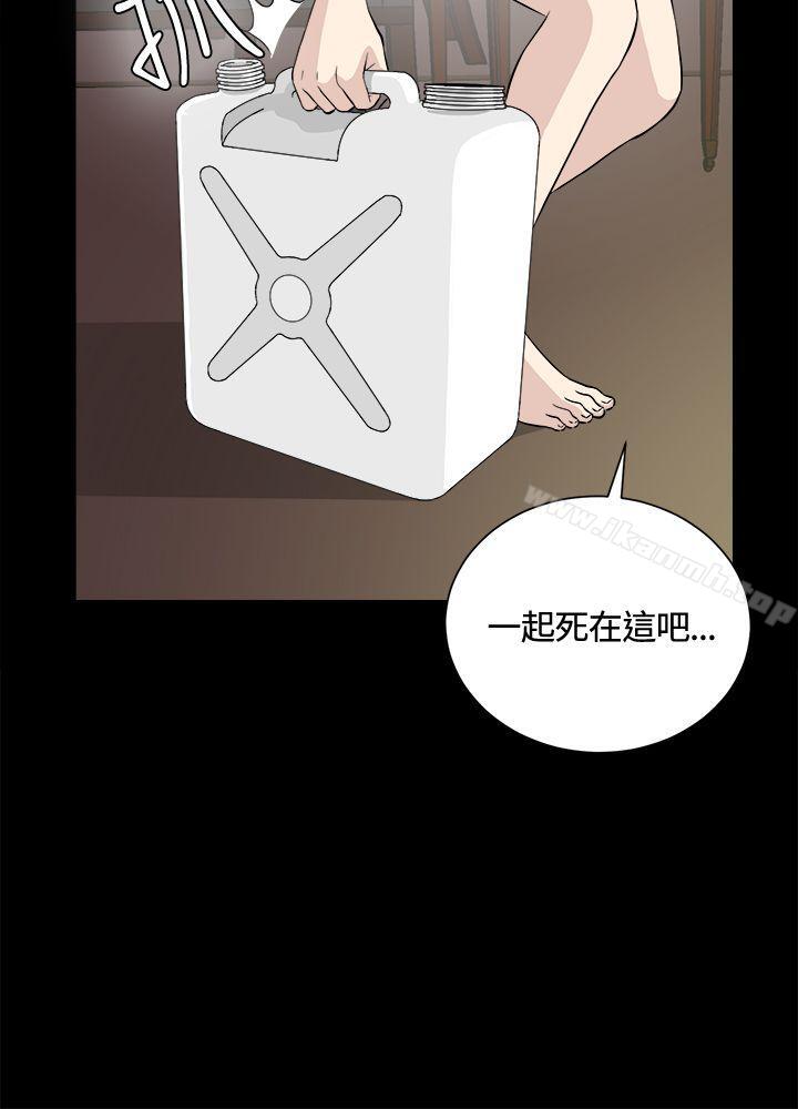 《危險性遊戲》漫画 第24話
