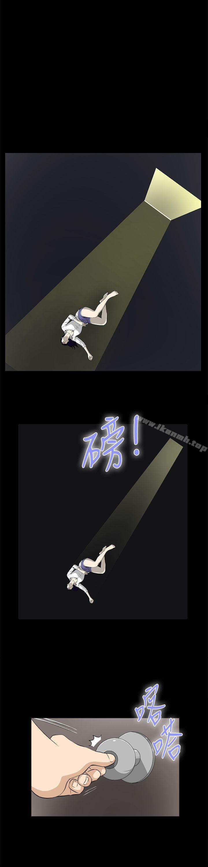 《危險性遊戲》漫画 第24話