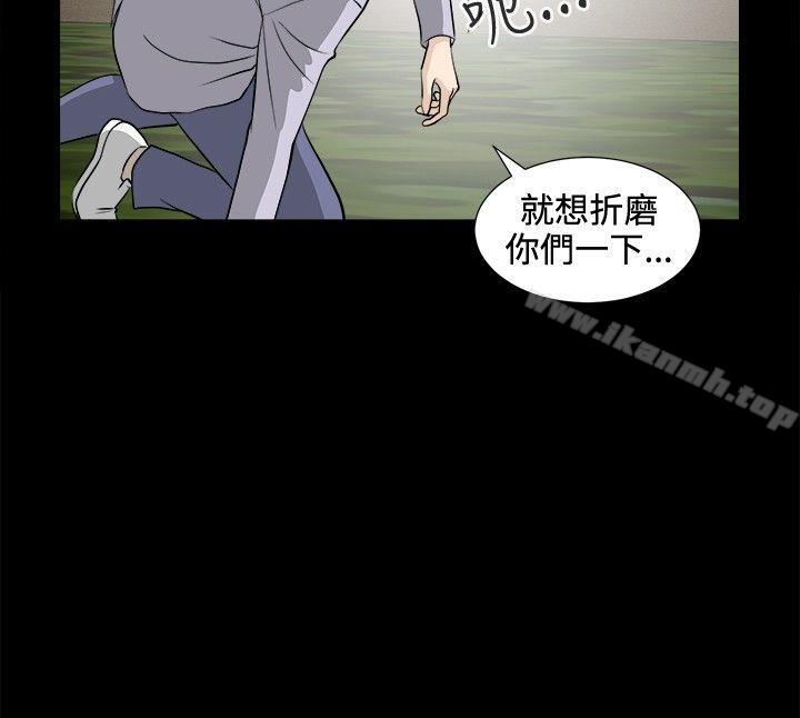 《危險性遊戲》漫画 最終話