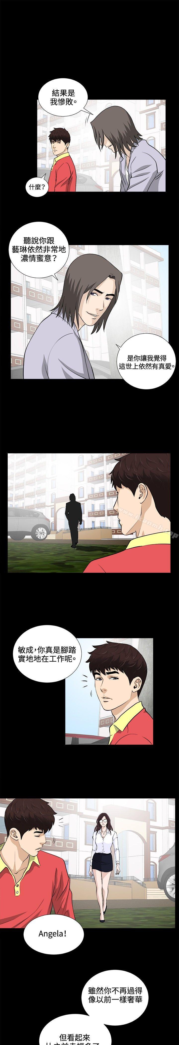 《危險性遊戲》漫画 最終話