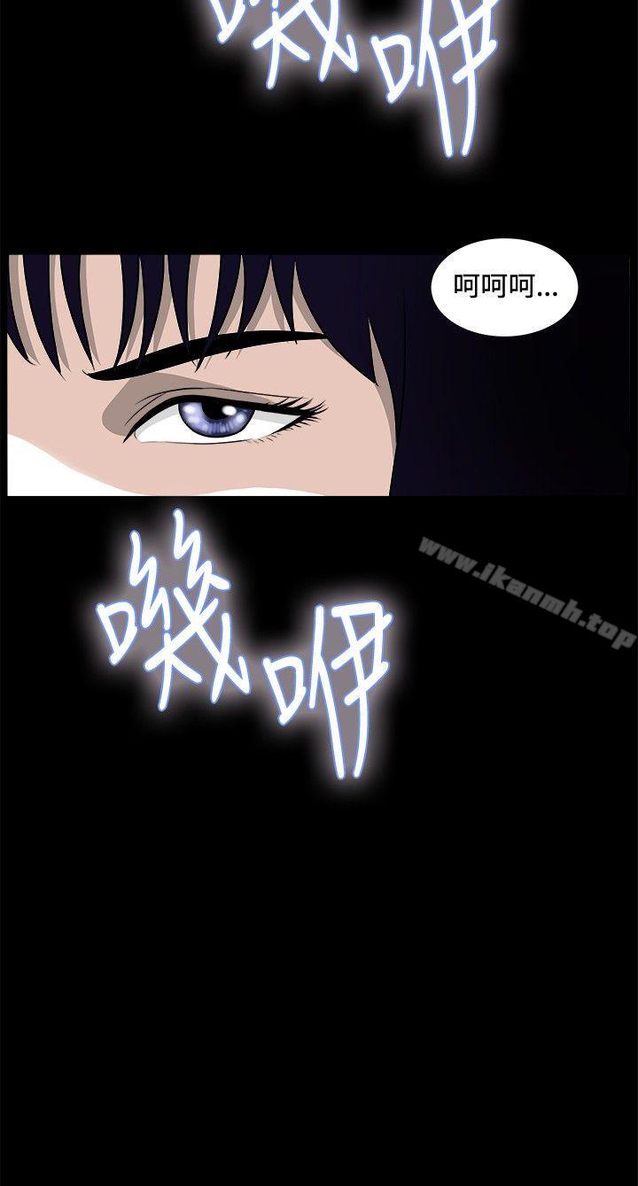 《危險性遊戲》漫画 最終話
