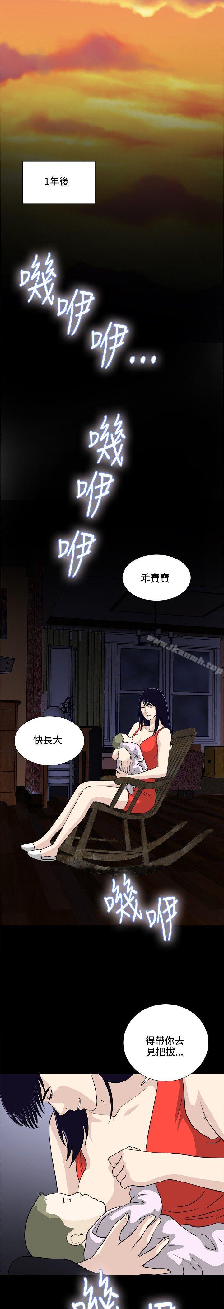 《危險性遊戲》漫画 最終話