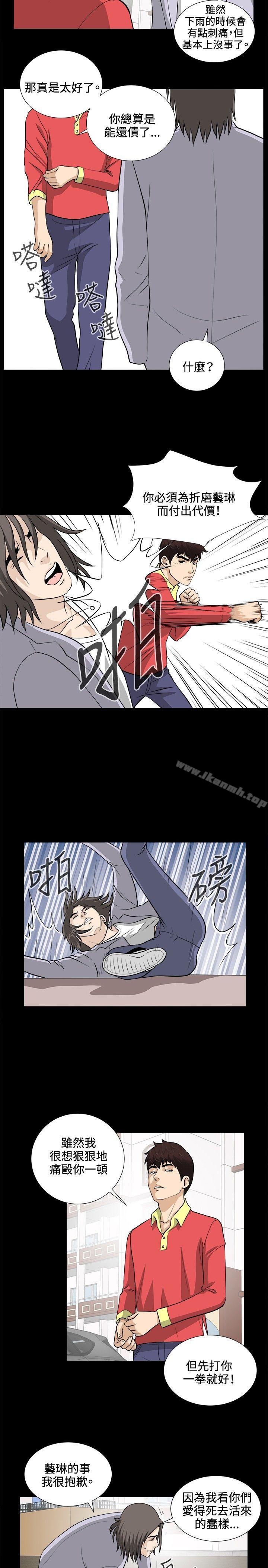 《危險性遊戲》漫画 最終話