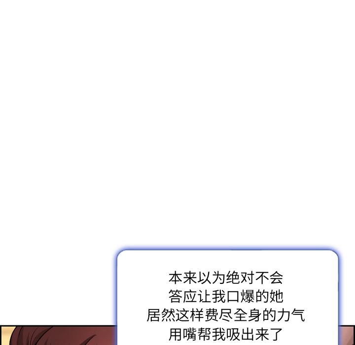 《委托人》漫画 第2话