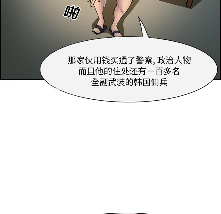 《委托人》漫画 第2话