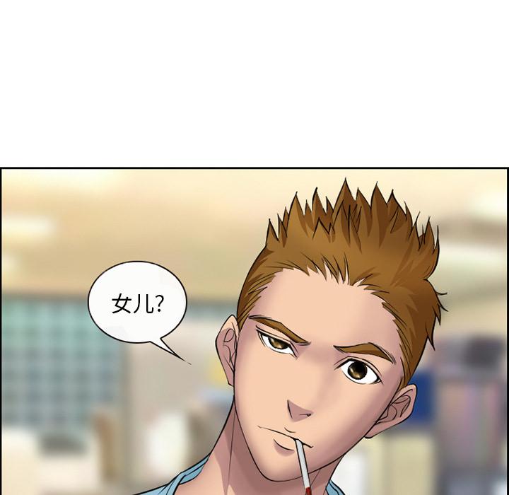《委托人》漫画 第2话