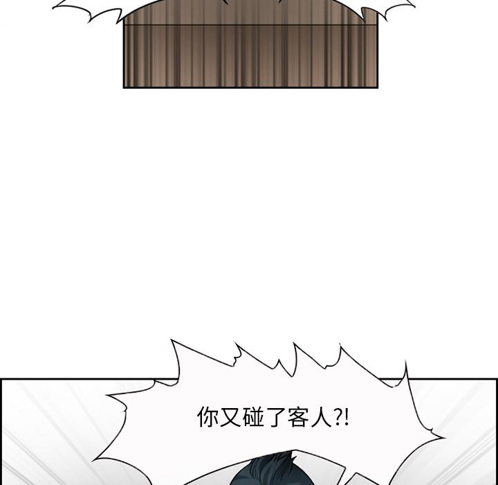 《委托人》漫画 第2话