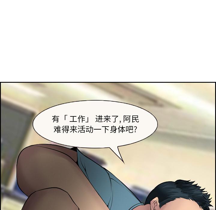 《委托人》漫画 第2话
