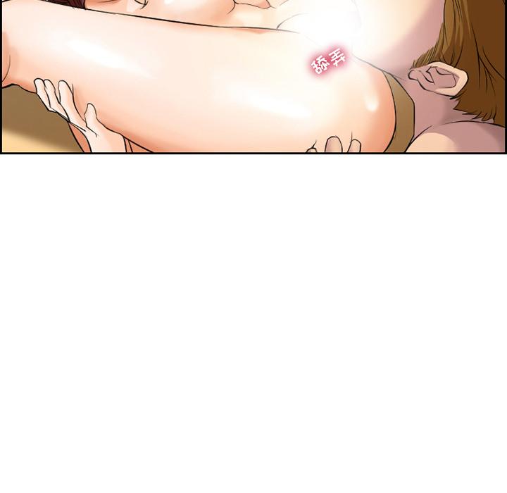 《委托人》漫画 第2话