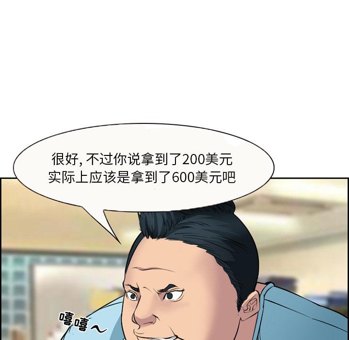 《委托人》漫画 第2话