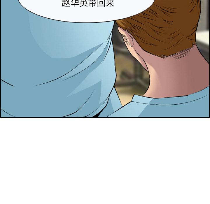《委托人》漫画 第2话
